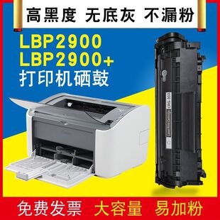 LBP2900+硒鼓CRG303墨盒LBP2900打印机硒鼓LBP2900+硒鼓