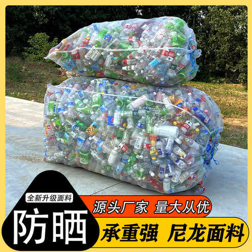 装饮料瓶网袋防晒网包网眼编织袋