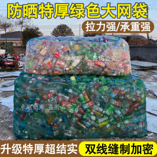 装饮料瓶的网袋矿泉水瓶防晒网包收纳废品尼龙加厚大号网眼编织袋