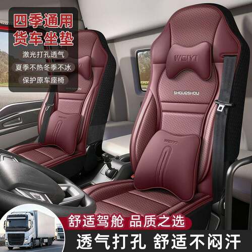 一汽青岛解放天v430悍V350龙VH途V 大货车单个主驾驶四季通用座套