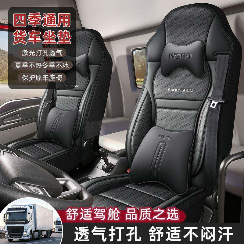 解放J6P座套JH6新款J6L装饰J6V货车JK6专用悍V虎V天V四季皮革坐垫