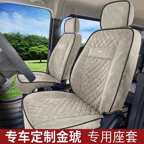 适用于江铃金琥m9全包围座套EV70熊猫EV48新能源电动货车坐垫套