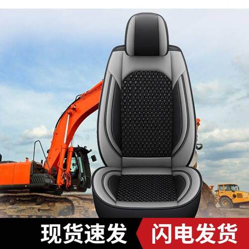 日立挖掘机专用座套60/70/120/200/350挖机坐垫单座四季全包皮革