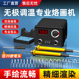 专业葫芦木板烙画机烙画工具电烙铁烙画笔无极调温数显温度显示
