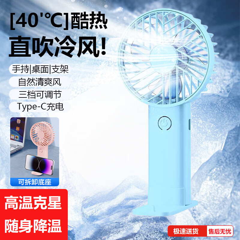制冷手持小风扇2026新款超长续航桌面办公室静音小型电风扇便携式