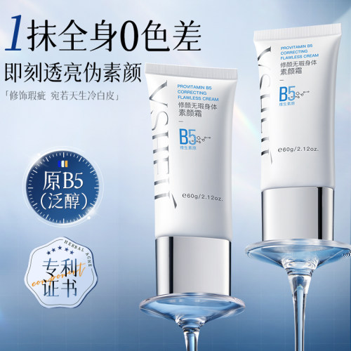 身体素颜霜脸部脖子自然提亮肤色裸妆遮瑕脸懒人防晒隔离三合一A