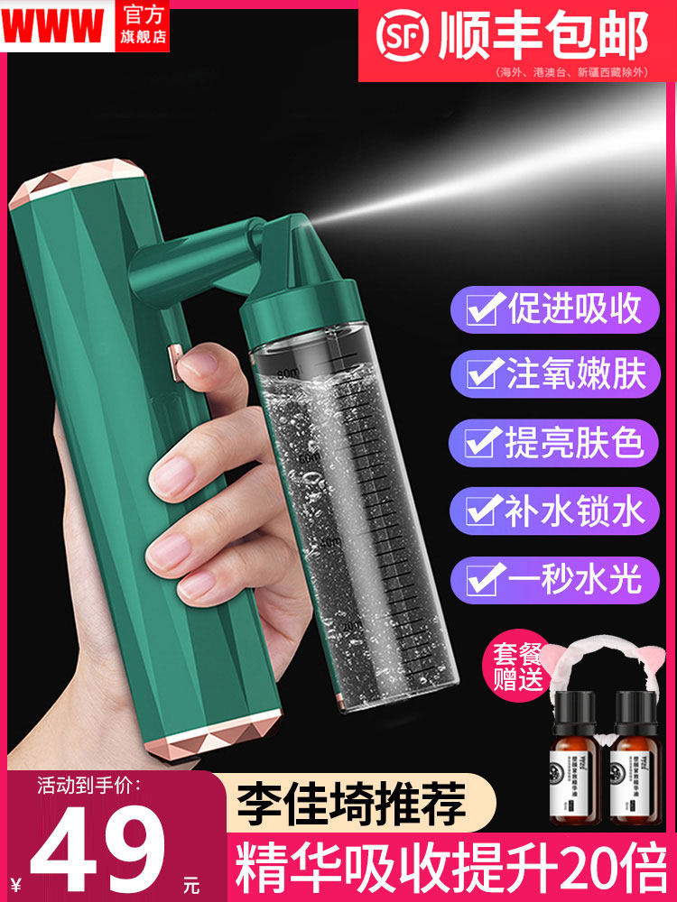 注氧仪高压手持纳米喷雾面脸部加湿机蒸脸家用便携美容院补水仪器