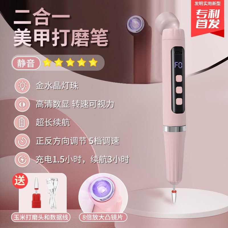 美甲光疗灯多功能二合一美甲打磨笔一字灯手持可携式充电美甲打磨