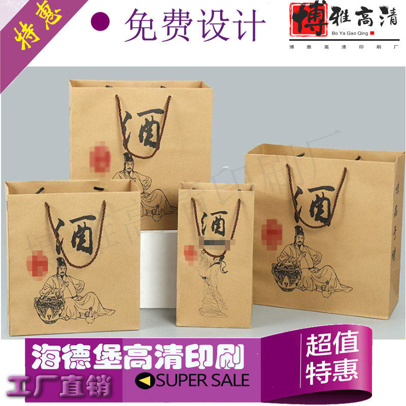 设计白酒牛皮纸手提袋定做红酒烫金逆向uv白卡纸果酒礼品袋印刷