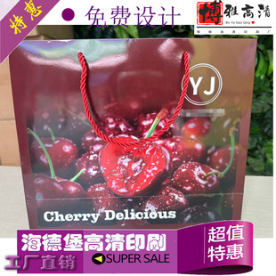 定做水果包装手提袋烘焙蛋糕烫金礼品袋设计印刷服装包装牛皮纸袋