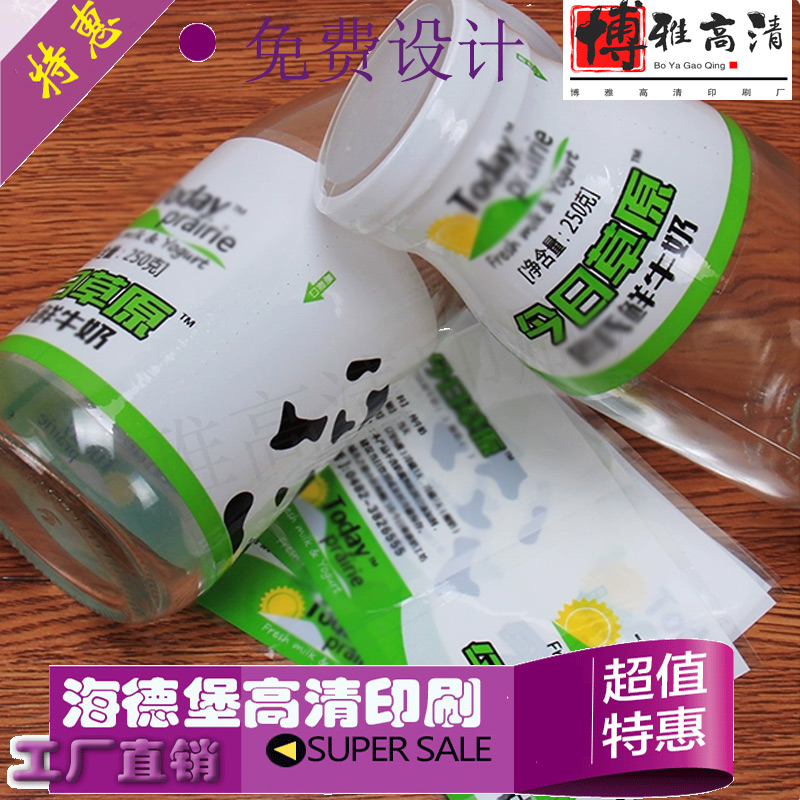 设计牛奶瓶口封口膜定制饮料商标塑料塑封膜印刷果汁酸奶热缩膜标