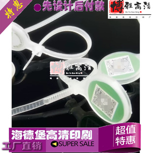 定做家禽脚环溯源码标签设计塑料卡扣扎带吊牌不干胶商标印刷贴纸