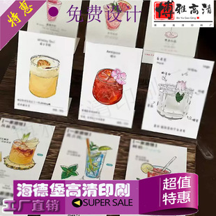 设计饮料白卡纸介绍卡定做咖啡烫金温馨提示卡印刷甜品点餐卡片
