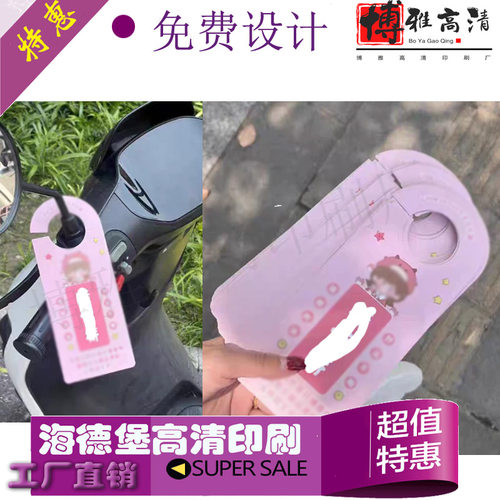 定制宣传车把挂卡民宿请打扫门挂牌设计勿扰PVC双面印挂钩卡吊牌