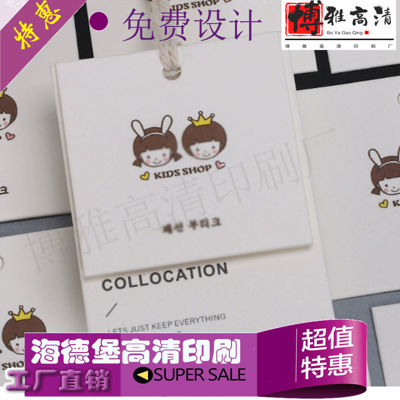 定制l服装店logo烫金吊牌童装牛皮纸挂牌印刷毛衣硫酸纸挂卡设计