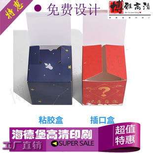 印刷白卡纸包装 盒设计化妆品金银卡纸彩盒抽屉纸盒护肤品纸盒定做