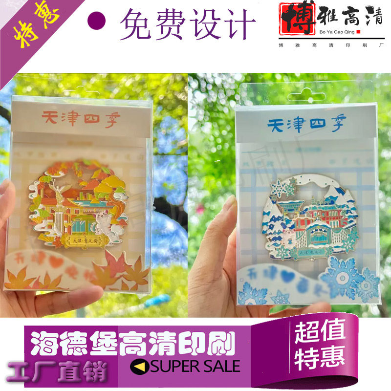 定制文创冰箱贴350克白卡纸彩盒印刷冰淇淋包装盒瓦楞纸天地盖盒,包装,纸盒,淘宝优惠券,粉丝福利购,淘宝优惠卷