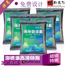 设计袋子自洁素亚银不干胶标签印刷泡泡水补充液透明商标定制贴纸