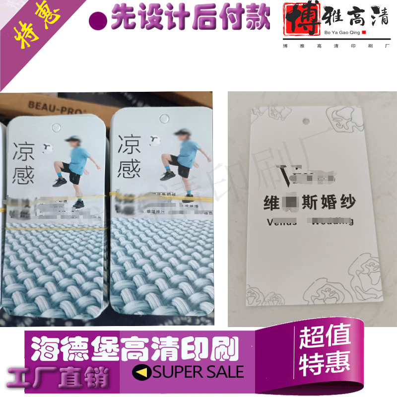 定做服装烫金吊牌设计袜子黑卡纸印银腰封卡套印刷毛衣挂牌标签
