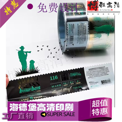 定做透明PVC印白卷装不干胶标签设计镭射银平光商标珠光膜双面印
