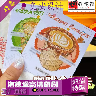 定做咖啡介绍卡印刷奶茶烫金白卡纸说明卡设计汉堡店PVC点餐卡片