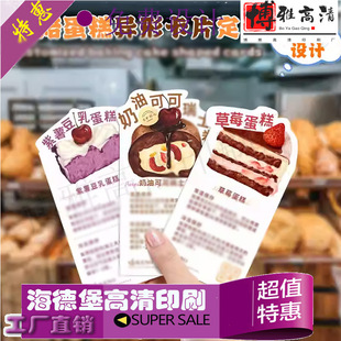 设计烘焙蛋糕异形介绍卡印刷饮料烫金说明卡定做咖啡PVC点餐卡片