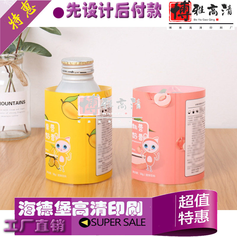 饮料瓶子包装收缩膜标签印刷图片