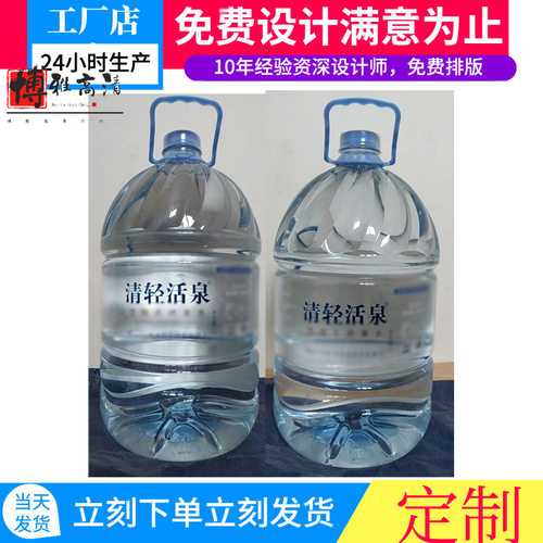 pvc矿泉水瓶贴纸标签印刷定制