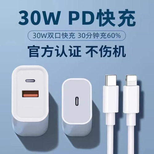 自动断电-热销榜-官方正品快充头