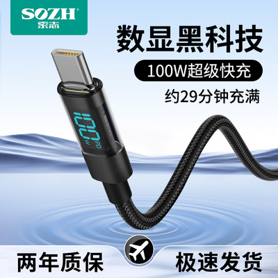 100W超级快充透明数据线双头type-c快充线tpc充电器线PD27W适用苹果15华为安卓oppo小米手机笔记本电脑冲电
