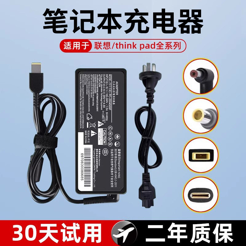 适用联想笔记本电脑充电器thinkpad65W电源适配器20v3.25A电源线联想三星LG飞利浦60W通用G470Y40-70一体机R