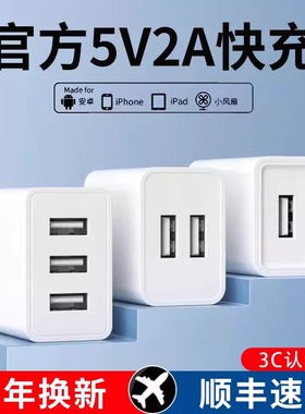 索志5V2A1A充电器双USB10W适用于苹果16华为vivoppo小米安卓手机耳机台灯小功率慢充通用数据线多口充电插头