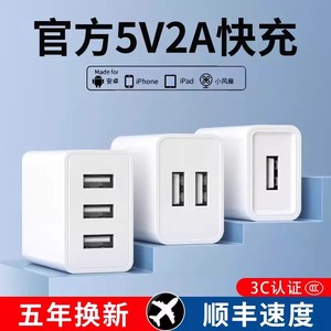 索志正品5V2A充电器头适用苹果华为单头双口usb插头66W超级快充套装vivoppo小米荣耀10W安卓手机平板1a小功率
