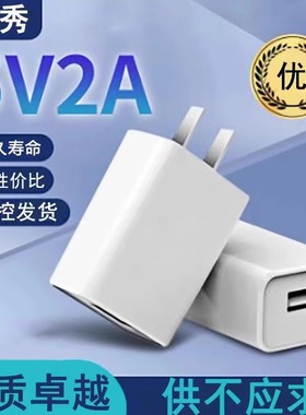 索志5V2A充电器头适用苹果vivo华为荣耀小米安卓双口usb插头10W数据线套装1A平板蓝牙手机耳机音响手机通用