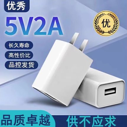 索志5V2A充电器头适用苹果vivo华为荣耀小米安卓双口usb插头10W数据线套装1A平板蓝牙手机耳机音响手机通用