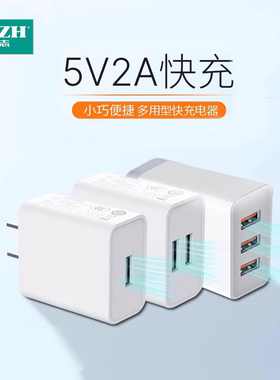 索志5v2a充电头usb插头多孔10w双口2.4A快充数据线适用于苹果华为小米电源适配器安卓type-c手机充电器套装