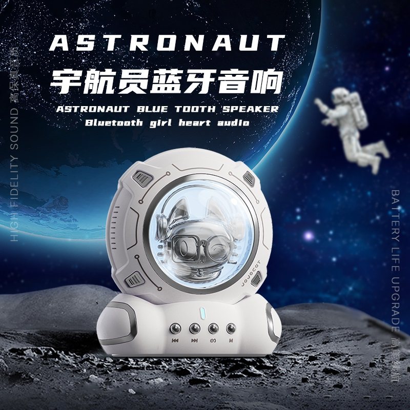 宇航员蓝牙音箱新款夜灯高音质迷你创意礼品无线太空人悬浮小音响