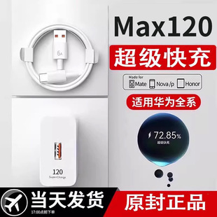 索志适用华为超级快闪充电器正品 手机66插头p504030数据线荣耀22.5W超级闪充头 100原mate70超级60pro原套装