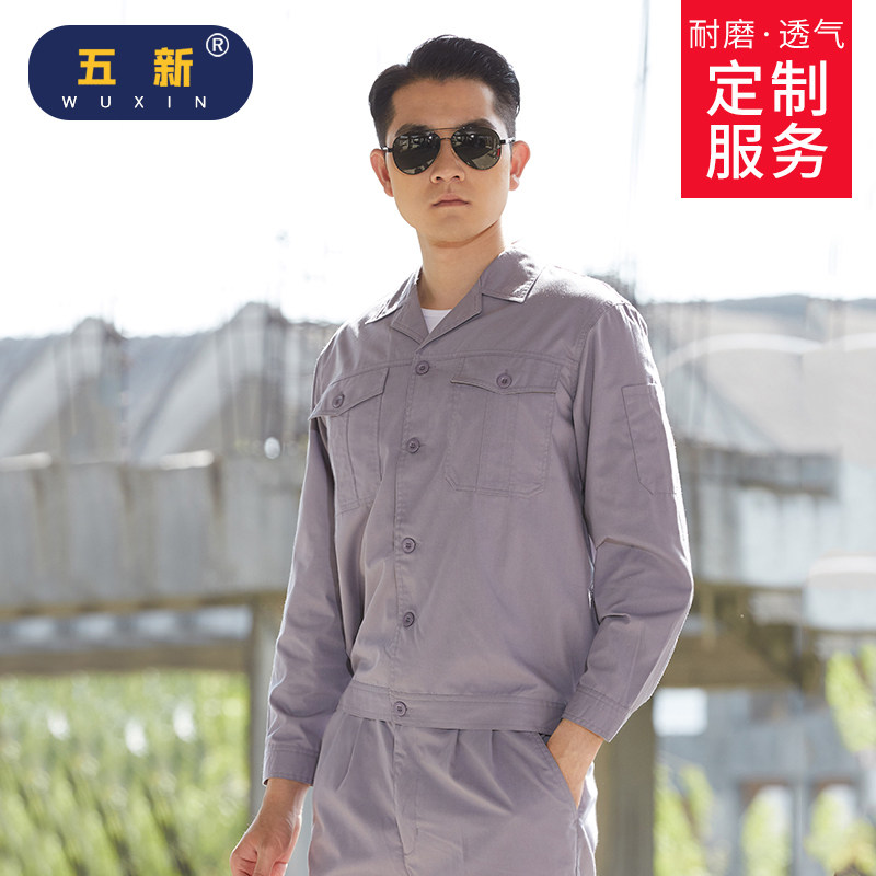 国网电力工作服男夏季短袖套装长袖劳保服薄汽修工装制服logo定制