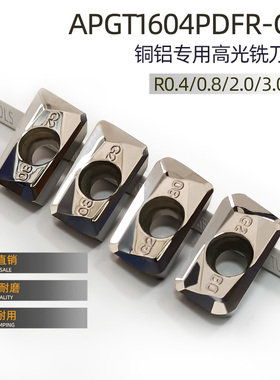 数控铜铝有色金属专用飞面铣刀片APGT1604PDFR G2大角R0.8 R2 R3