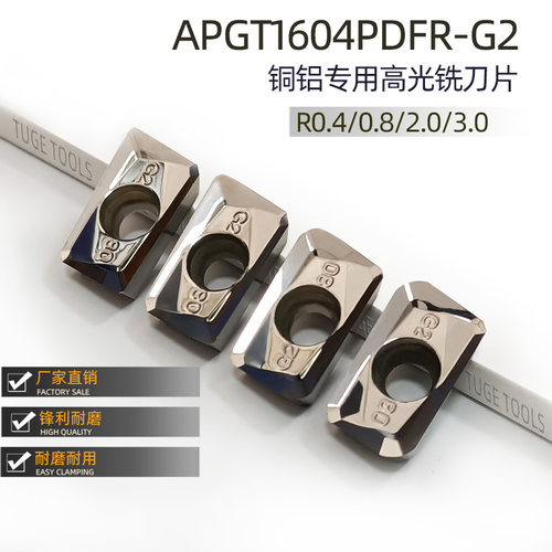 数控铣刀片飞面APGT1604G2R3