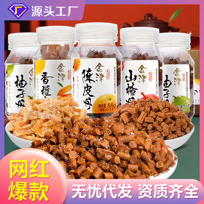 金津盐津陈皮丹咸金枣金津