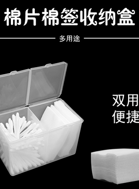 塑料纹绣专用小盒子桌面化妆棉