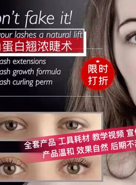 DIY日本翘术美容院用套盒烫睫毛