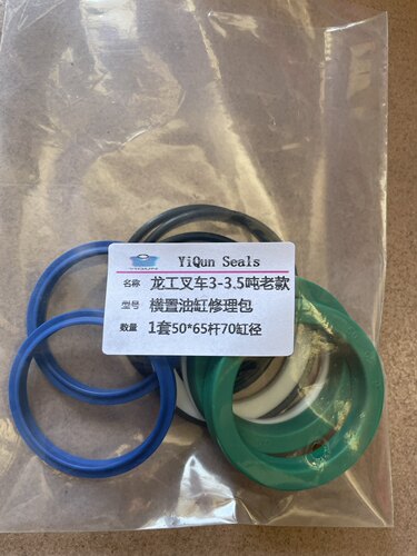 龙工叉车3吨3.5吨老款横置转向50*65杆70缸油缸油封修理包