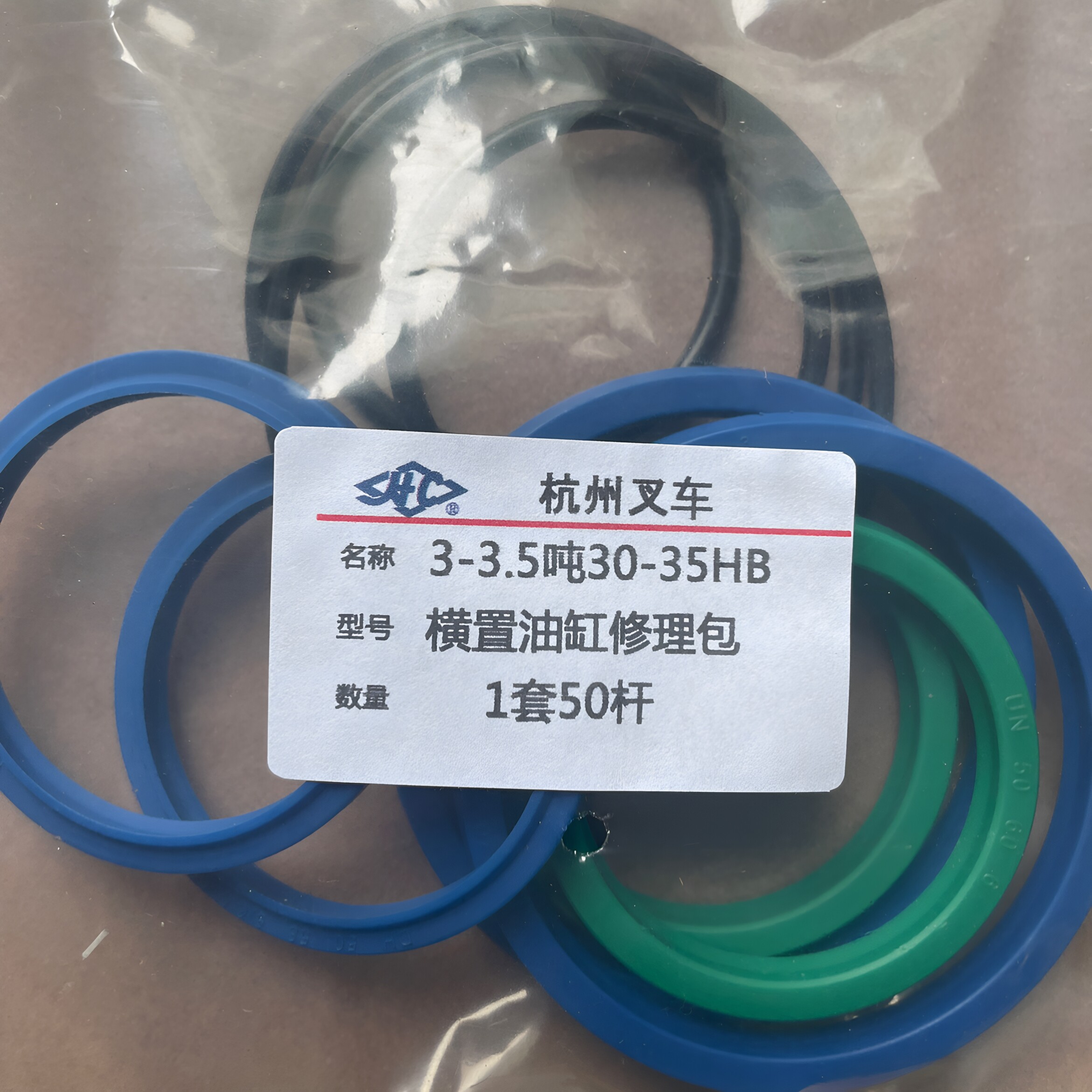 杭州叉车3吨横直转向油封