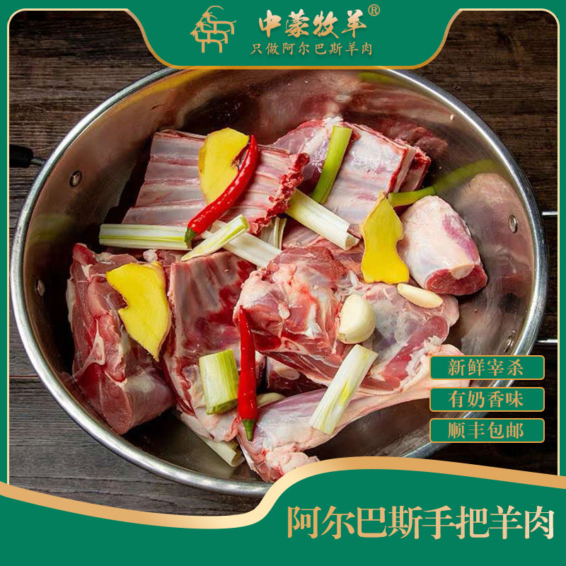 羊肉新鲜5现杀内蒙古鄂尔多斯阿尔巴斯手把羊肉手抓羊肉8斤包邮