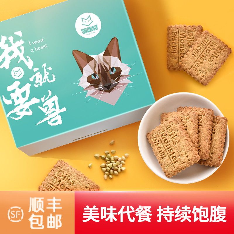 全麦粗粮饼干无糖精零食燕麦压缩饱腹低卡代餐小包装整箱食品