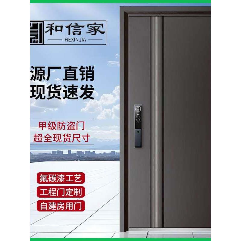 【香港澳门包邮直运】甲级防盗门进户门家用锌镁合金单双开农村自