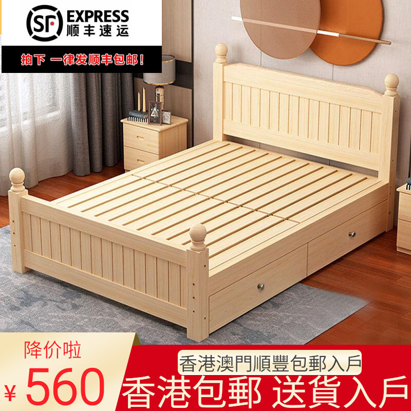 香港包邮实木床1.5米家用主卧双人床1.8米带储物出租房1米2单人床